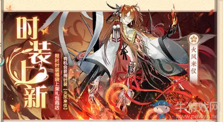 《食物语》烤乳猪时装限时特惠