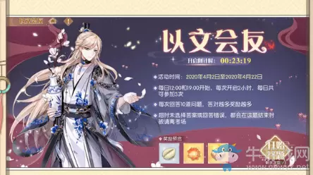 《食物语》以文会友活动