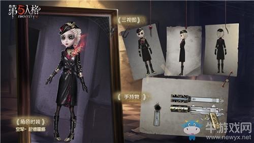 《第五人格》4月2日版本更新内容 评选时装返场&新活动