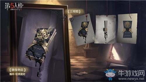 《第五人格》4月2日版本更新内容 评选时装返场&新活动