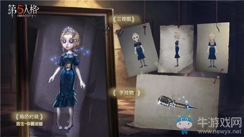 《第五人格》二周年返场皮肤一览