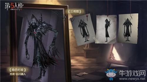 《第五人格》二周年返场皮肤一览