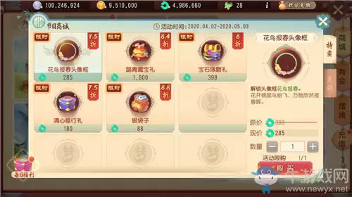 《梦幻西游三维版》云霞翠轩活动介绍