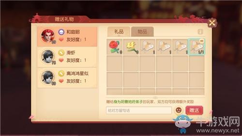 《梦幻西游三维版》纸鸢寄情活动介绍