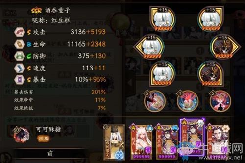 《阴阳师》愚人节躲呱呱狗粮自动阵容搭配推荐