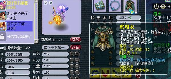 梦幻西游怎么额外增加宝宝伤害