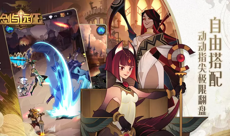 剑与远征荒鸦边界最后BOSS怎么打 荒鸦边界最后BOSS攻略