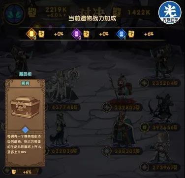 剑与远征迷宫遗物机制详解 迷宫遗物玩法说明