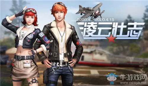 《明日之后》4月2日更新内容 辐射高校第三赛季&新活动