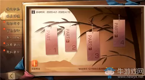 《明日之后》幽灵传说活动介绍