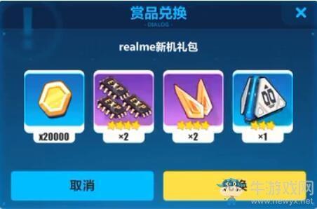 《崩坏3》realme新机礼包兑换码