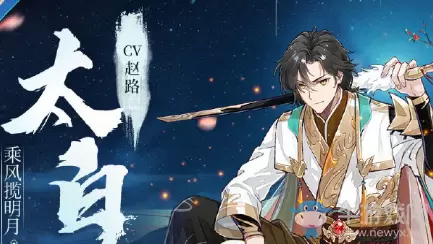 《食物语》太白鸭好感礼物