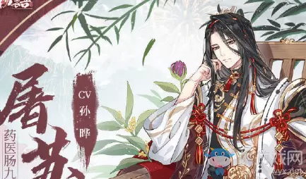 《食物语》屠苏酒好感礼物