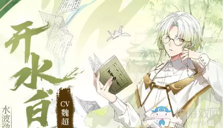 《食物语》开水白菜好感礼物