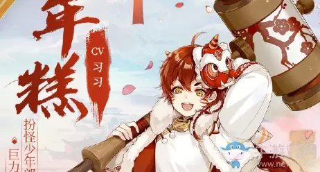 《食物语》年糕好感礼物