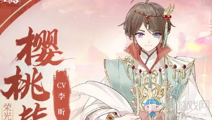 《食物语》樱桃毕罗图鉴