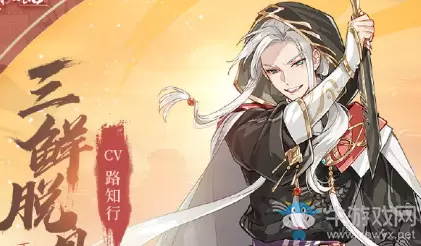 《食物语》三鲜脱骨鱼图鉴