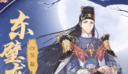 《食物语》东璧龙珠图鉴