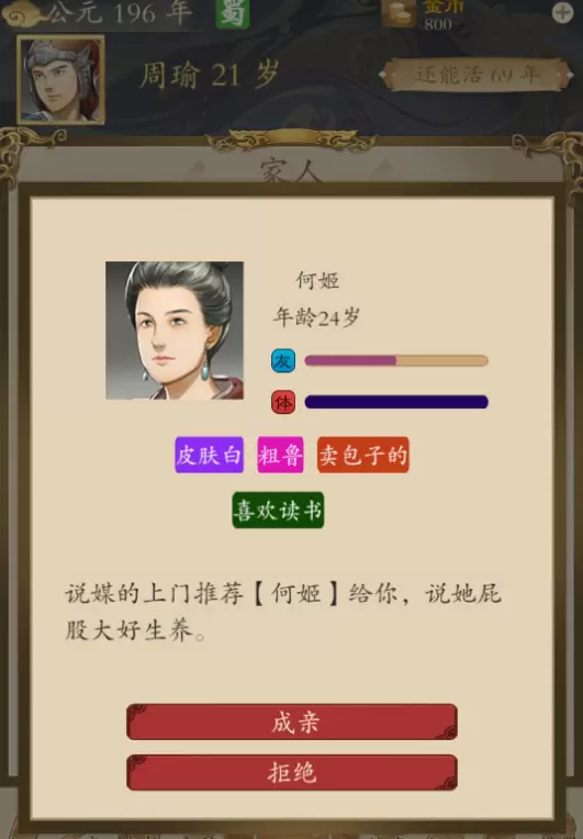 三国人生游戏玩法介绍 三国人生新手玩法攻略