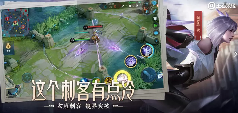 王者荣耀镜排位上分攻略 镜排位连招及打法分享