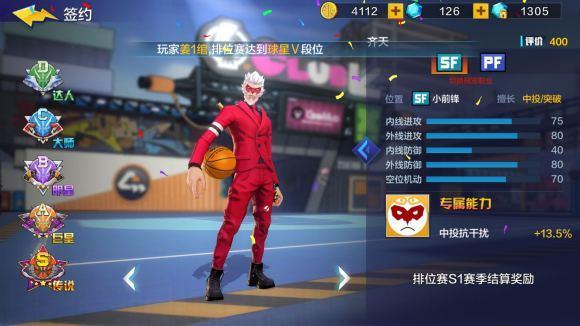 《热血街篮》策应配合应该如何完成