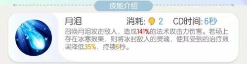 《一起来捉妖》嫦娥技能介绍 《一起来捉妖》嫦娥技能介绍