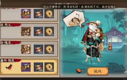 《阴阳师》浪客远道副本第八层打法图文攻略