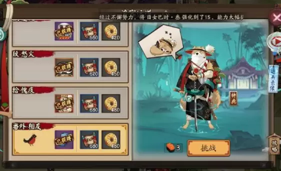 《阴阳师》浪客远道副本第九层打法图文攻略