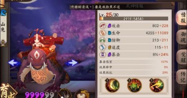 《阴阳师》浪客远道副本第十层打法图文攻略