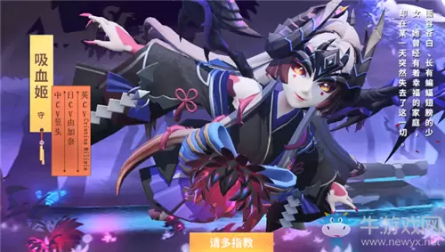 《决战平安京》吸血姬新皮肤【魅罗·婪之花】入手价值分析