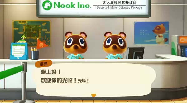 动物森友会可以重新开始吗