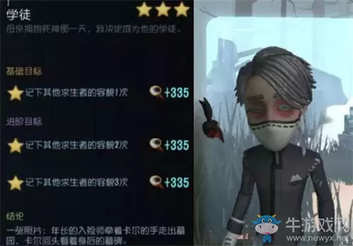 《第五人格》入殓师背景推演攻略