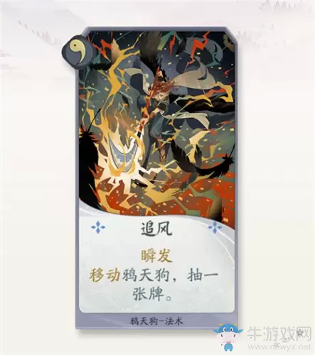 《阴阳师：百闻牌》鸦天狗追风卡牌介绍