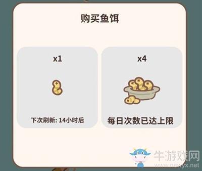 《动物餐厅》鱼饵解锁攻略