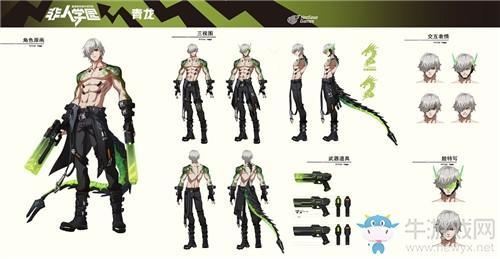 《非人学园》青龙连招方式详解