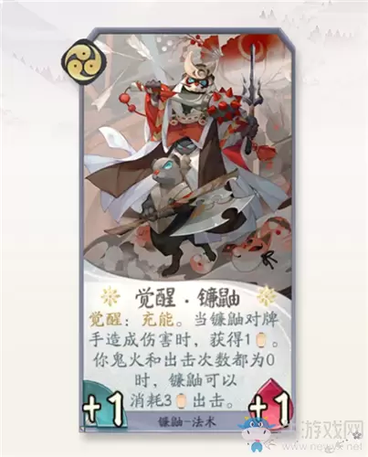 《阴阳师：百闻牌》觉醒·镰鼬卡牌介绍