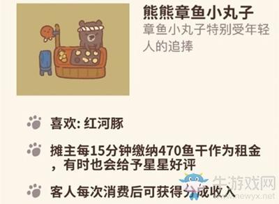 《动物餐厅》熊熊章鱼小丸子解锁攻略
