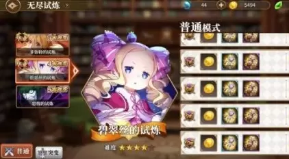 Re0碧翠丝的试炼玩法攻略