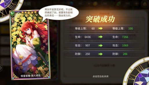 Reo角色培养技巧分享