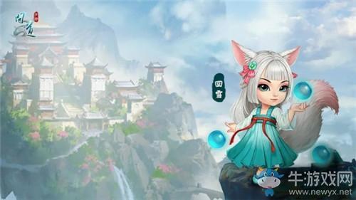 《问道手游》四周年宠物一览