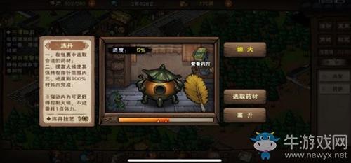 《烟雨江湖》炸炉速刷阅历方法介绍