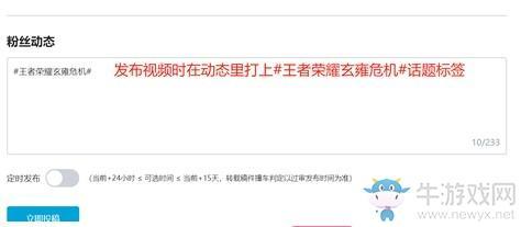 《王者荣耀》B站专属福利活动