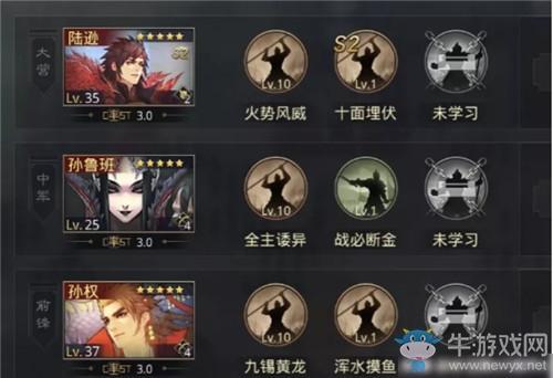 《率土之滨》五星武将孙鲁班属性介绍