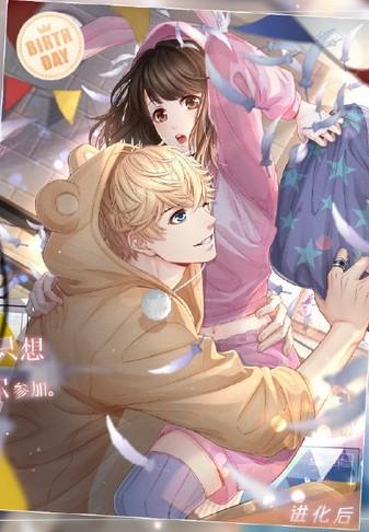 《恋与制作人》周棋洛SR蜜糖派对获取方式