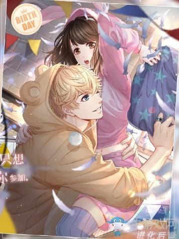 《恋与制作人》周棋洛生日庆蜜糖派对活动