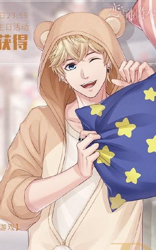 《恋与制作人》周棋洛生日庆蜜糖派对活动