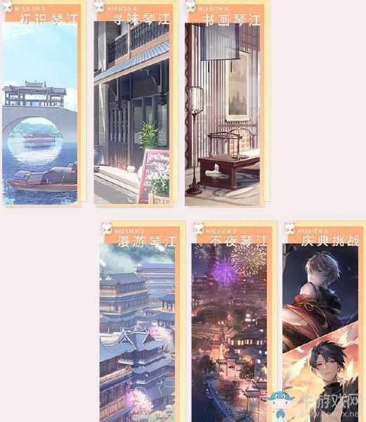 《闪耀暖暖》琴江夜未眠复刻活动介绍