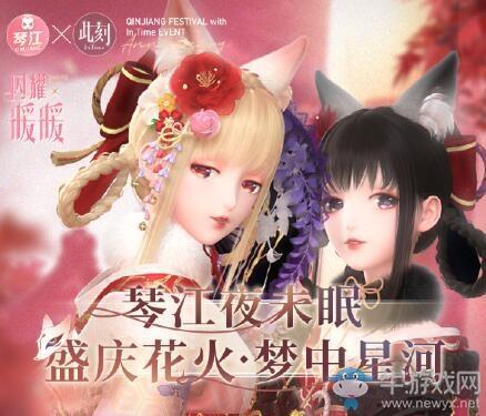 《闪耀暖暖》琴江夜未眠复刻活动介绍