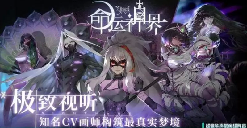 命运神界梦境链接单体高输出角色推荐 命运神界梦境链接单伤卡牌强度排名