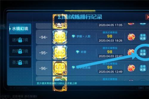 奥拉星手游古神幻境攻略 古神幻境阵容搭配及打法详解